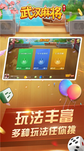 财神牌棋官方手机版
