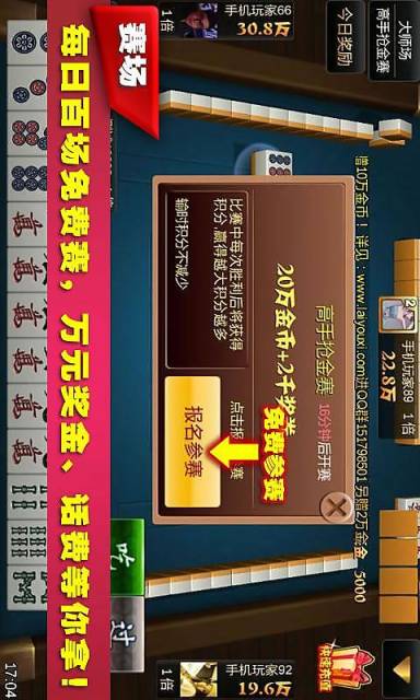 龙虎争霸手游版