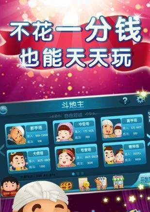 欢乐麻将下裁