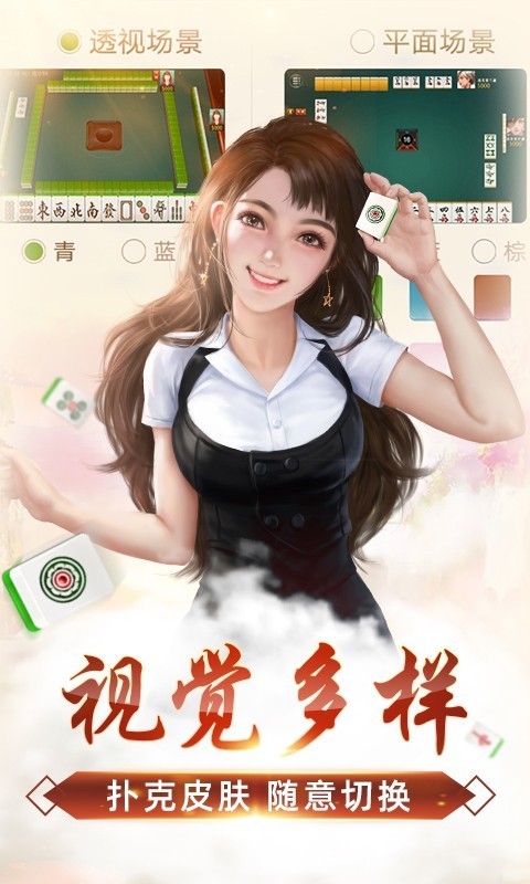黄金牌麻将