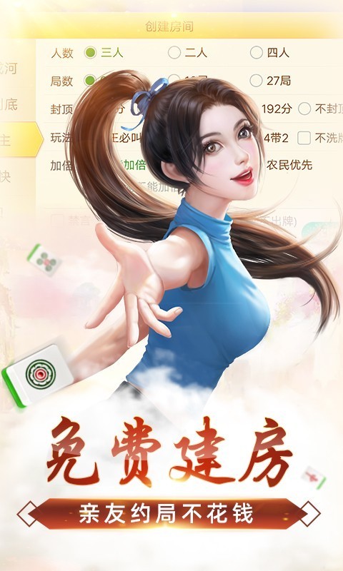 黄金牌麻将