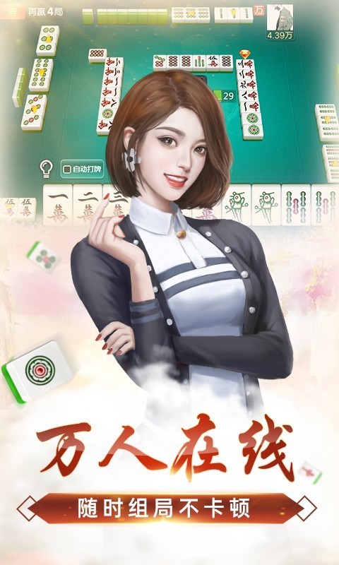 黄金牌麻将