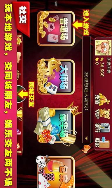 龙虎争霸手游版