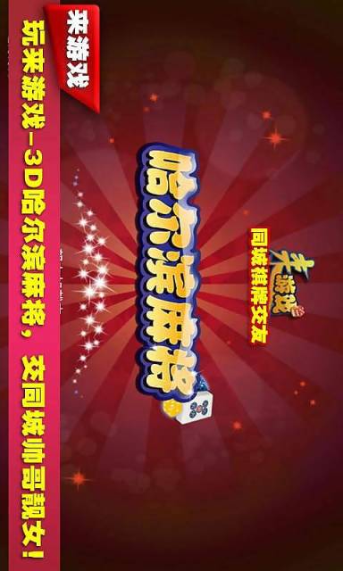 龙虎争霸手游版
