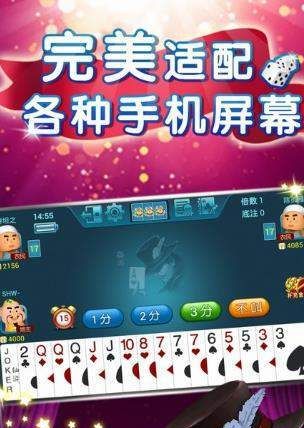 欢乐麻将下裁