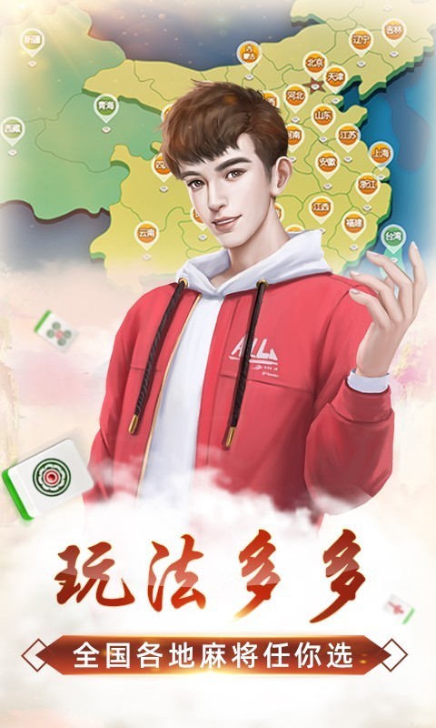 黄金牌麻将