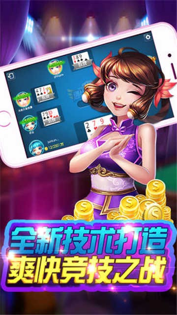 四人斗地主