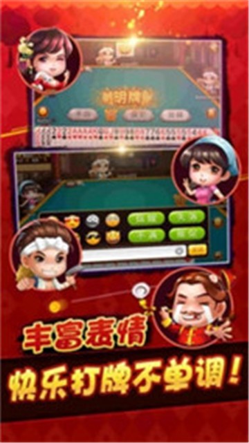 国标麻将十三张