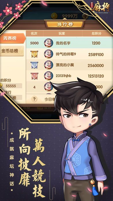 单机跑得快免费