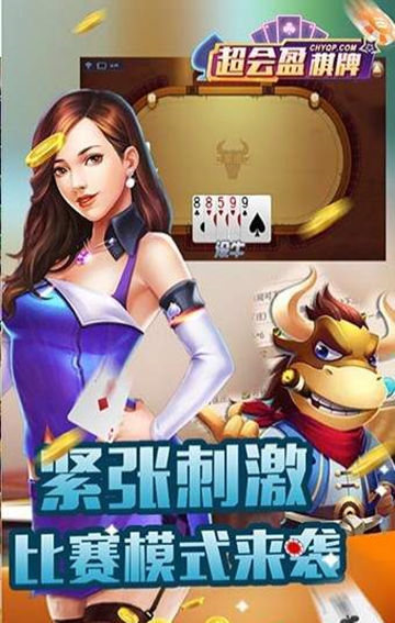 开心13张手机版
