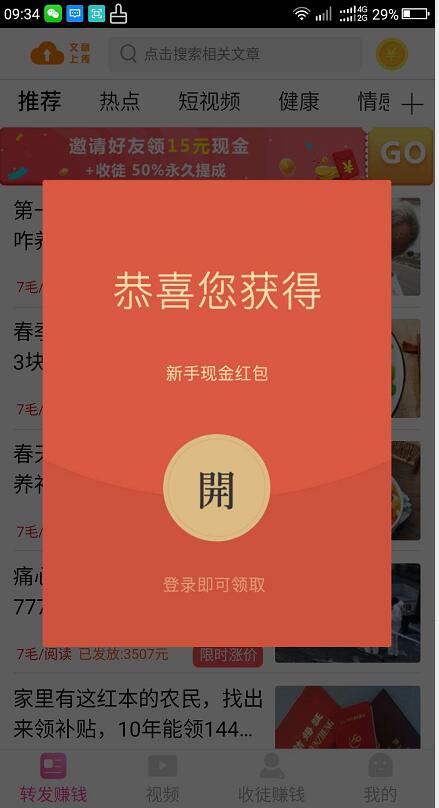 提现王