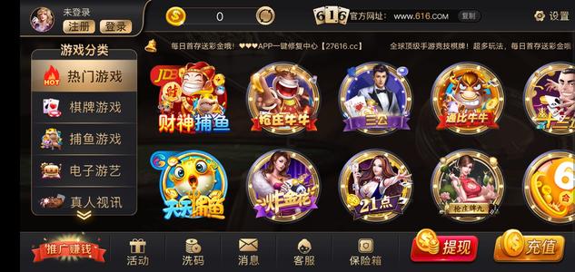 注册送30元现金可提现