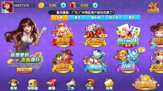 麻将推筒子安卓版