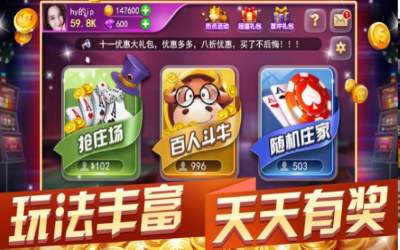 麻将推筒子安卓版