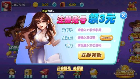 麻将推筒子安卓版