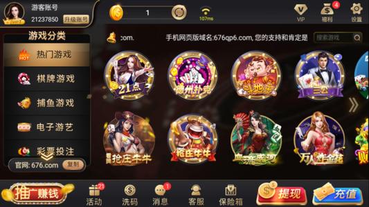 注册送30元现金可提现
