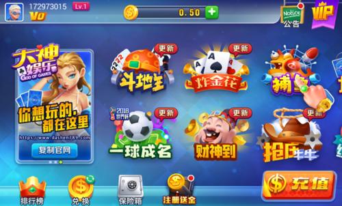 鑫渔彩电玩城app