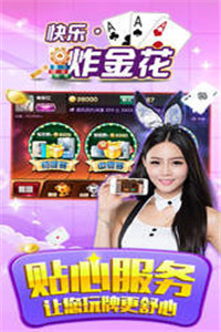 摸一把跑得快游戏