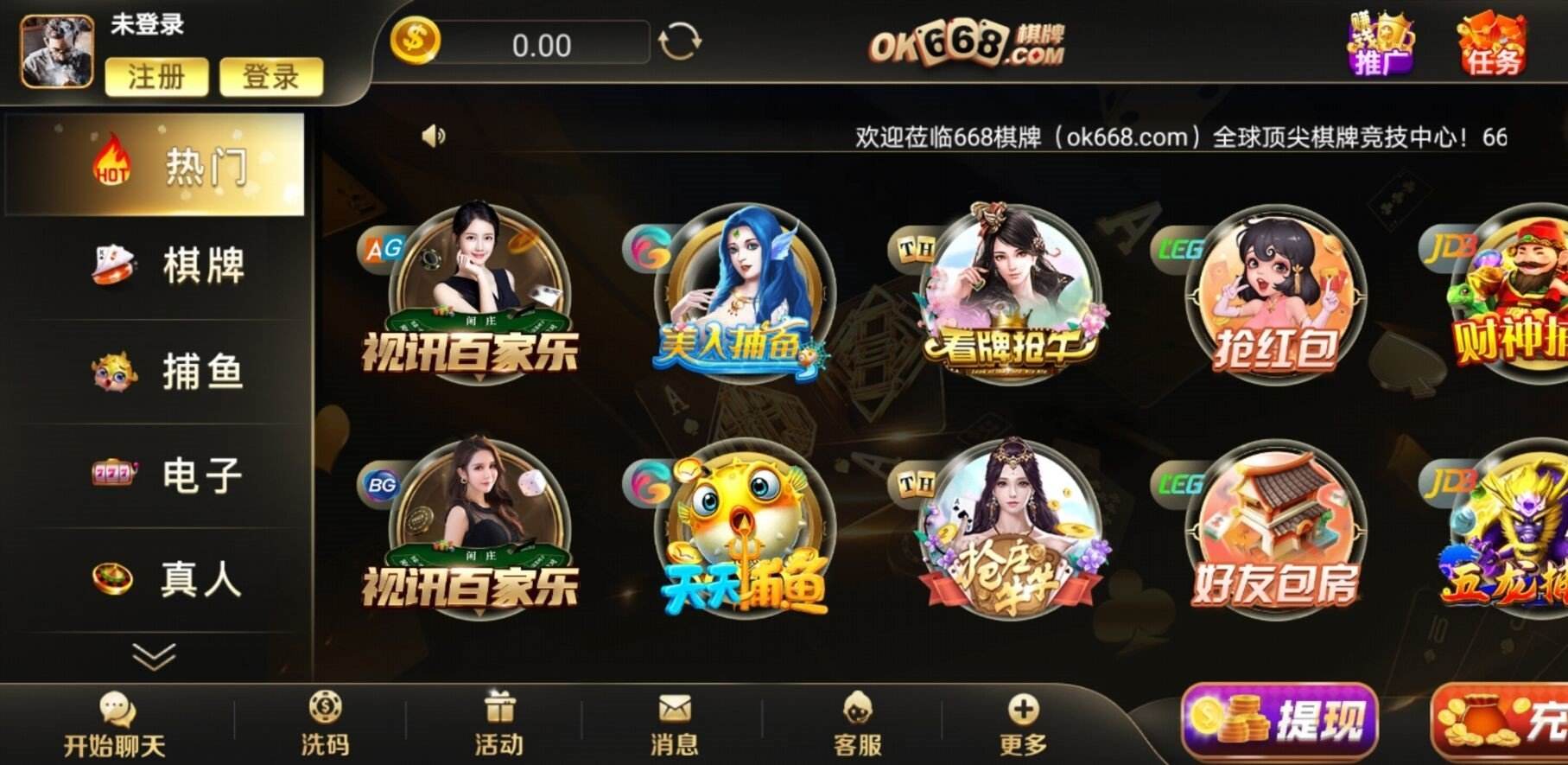 微信打麻将游戏