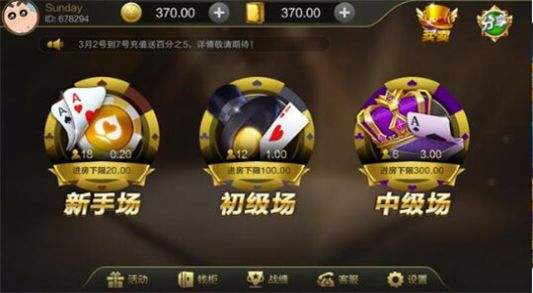 微信打麻将游戏