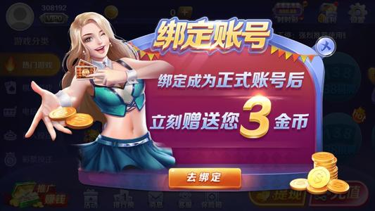 炸金花官方版