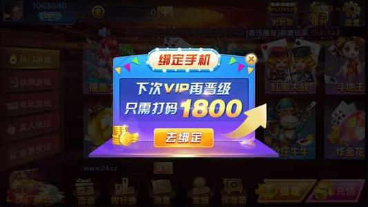 新人注册送38元软件