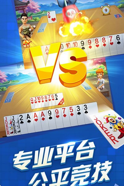 炸金花软件在线