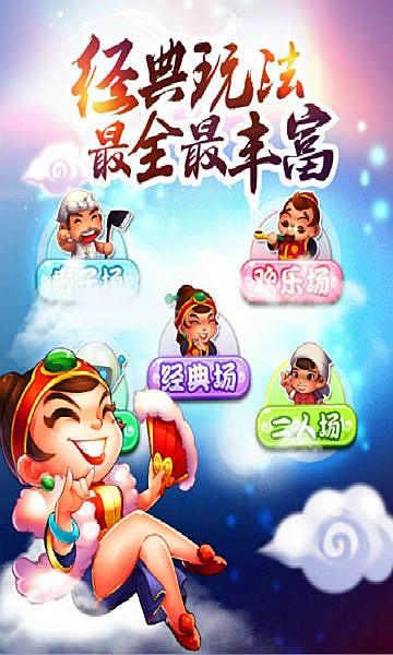手机麻将软件