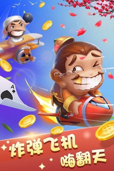 欢乐麻将单机游戏