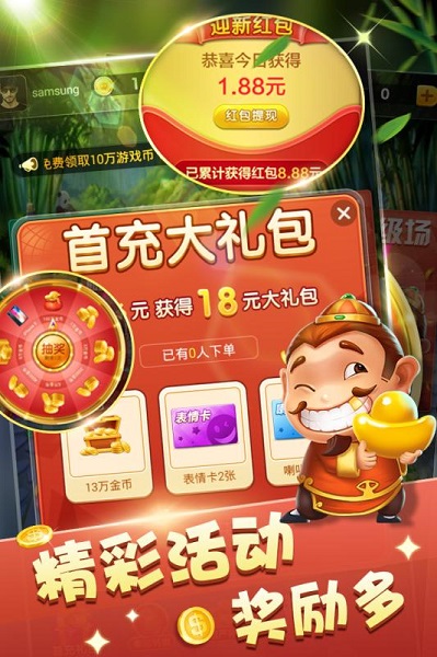 欢乐麻将单机游戏
