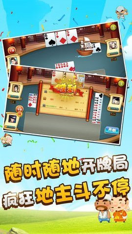 跑得快扑克牌游戏