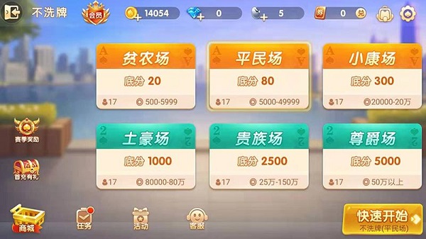 三人斗地主