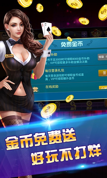 捕鱼送金币可以下分