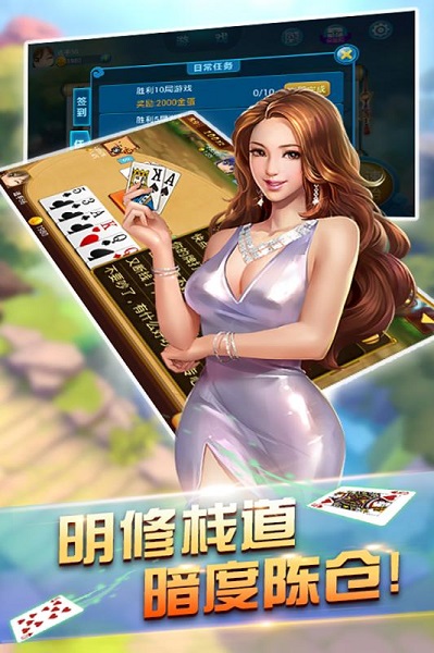 王者斗地主官网版