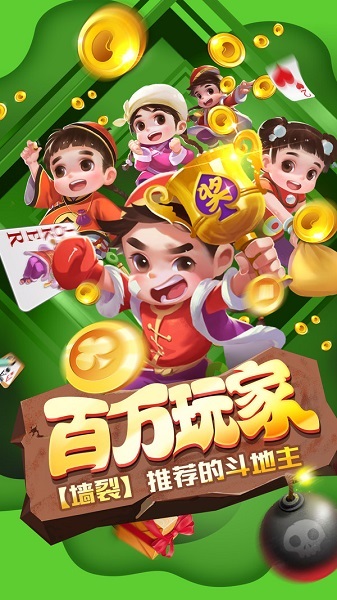 最新版欢乐牛牛
