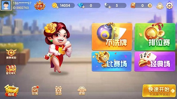 三人斗地主