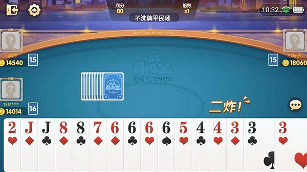 三人斗地主