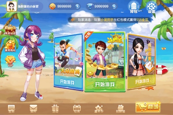 游戏厅捕鱼版本