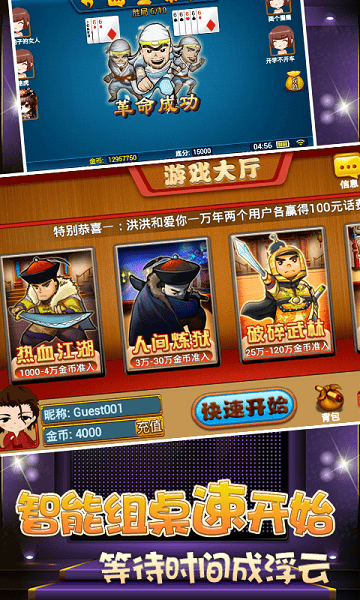 欢乐麻将最新版