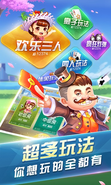 斗牛牛游戏官网版