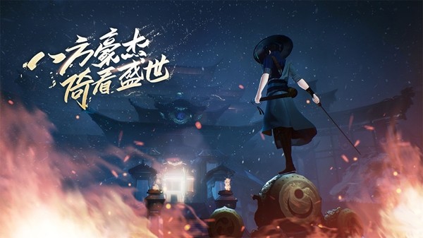 新笑傲江湖官服