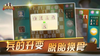 在线国际象棋