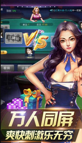 四副牌升级最新版
