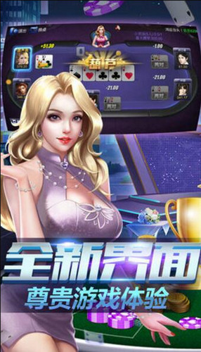 四副牌升级最新版