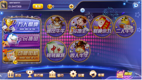 万人斗地主赚钱版