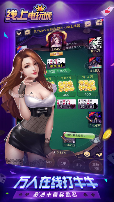 万人斗地主赚钱版