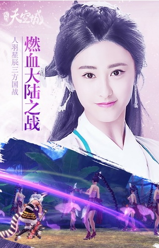 3d九州天空城