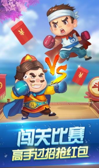 跑得快红包提现版