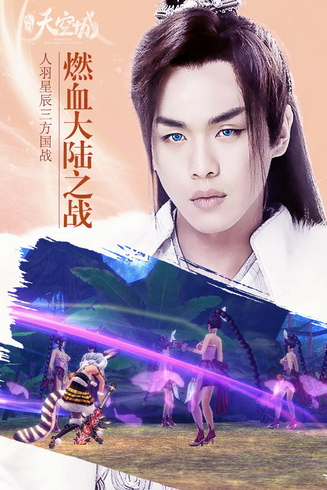3d九州天空城