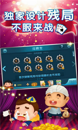 捕鱼牌棋游戏手机版